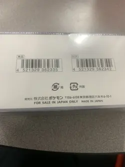 Pokemon TCG Sealed Terestal Festival (SV8a) Japanese Booster Box - US seller - Image 2