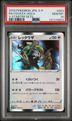 2019 POKEMON JPN S PROMO V STARTER SETS #003 RAYQUAZA-HOLO PSA 10 - Image 1