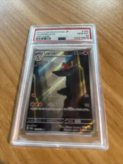 PSA 10 Charmeleon 169/165 SV2a 151 Alt Art Rare Japanese Pokemon Card GEM MINT - Image 1