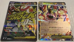 Pokemon Mega Dream Japanese Mega Steelix EX 2 Cards 225/193 049/193 - Image 1