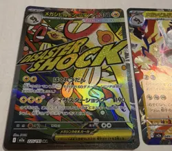 Pokemon Mega Dream Japanese Mega Steelix EX 2 Cards 225/193 049/193 - Image 2