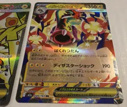 Pokemon Mega Dream Japanese Mega Steelix EX 2 Cards 225/193 049/193 - Image 3