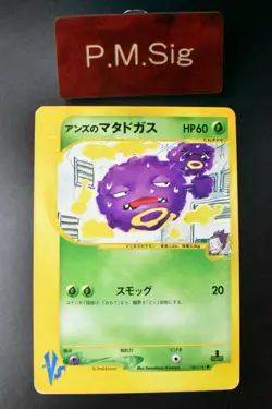 Janine’s Weezing 064/141 VS Series 2001 1st Edition Japanese Pokemon Card - Image 1