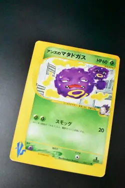 Janine’s Weezing 064/141 VS Series 2001 1st Edition Japanese Pokemon Card - Image 3