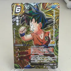 Son Goku DBR 19/54 Holo Japanese Dragon Ball Miracle Battle Carddass Card ~ MP - Image 1