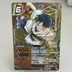 Videl DBR 10/54 Holo Japanese Dragon Ball Miracle Battle Carddass Card ~ MP - Image 1