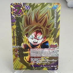 SS Goten AS-061 Holo Japanese Dragon Ball Miracle Battle Carddass Card ~ MP - Image 1