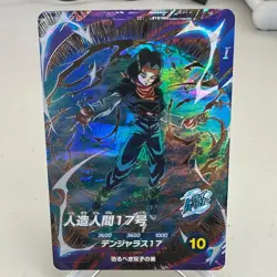Android 17 SDV4-026 Holo Japanese Dragon Ball Super Divers Card ~ MP - Image 1