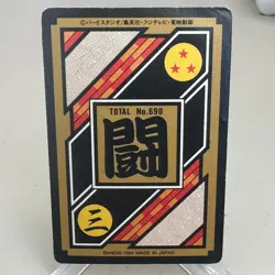 Son Goku 44 Prism Holo Bandai Japanese Dragon Ball Z Card ~ HP - Image 2