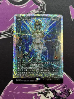 MTG Cursecloth Wrappings (Showcase) Fracture Foil - 410 Japanese Aetherdrift - Image 1