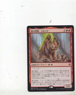 Japanese Ilharg, the Raze-Boar 133 War of the Spark x1 1x MTG Single - Image 1