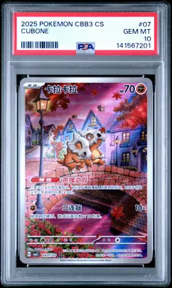 2025 POKEMON SIMPLIFIED CHINESE CBB3 C-GEM PACK VOL 3 #07 CUBONE PSA 10 - Image 1