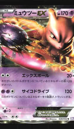 Pokemon Japanese Mewtwo EX Rare Holo Psycho Drive 028/052 Lightly Played - Image 1