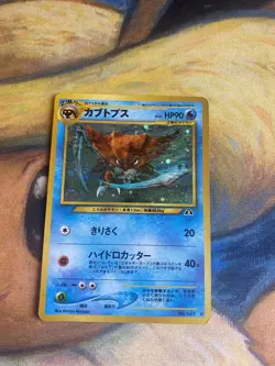 Kabutops #141 LP Japanese Neo Discovery Holo Rare Pokemon Cards WOTC Vintage - Image 1