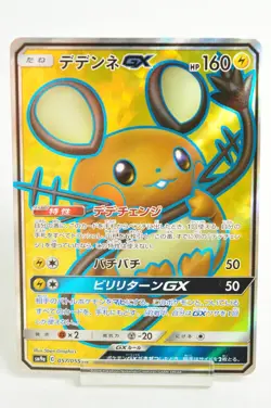 Pokemon card TCG Dedenne GX 057/055 SR Full Art Night Unison 2019 Japanese LP - Image 1