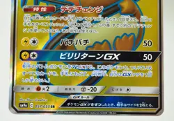 Pokemon card TCG Dedenne GX 057/055 SR Full Art Night Unison 2019 Japanese LP - Image 3