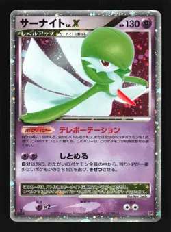 Pokemon Japanese Gardevoir LV.X Rare Holo Dawn Dash Moderately Played - Image 1