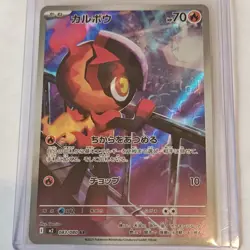 Charcadet 083/080 Pokemon TCG Inferno X Art Rare Holo Japanese - Image 1