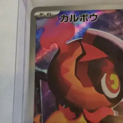 Charcadet 083/080 Pokemon TCG Inferno X Art Rare Holo Japanese - Image 3