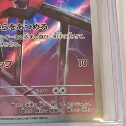 Charcadet 083/080 Pokemon TCG Inferno X Art Rare Holo Japanese - Image 5