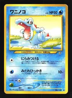 Pokemon Japanese Totodile Neo Genesis Common No. 158 Moderately Played - Image 1
