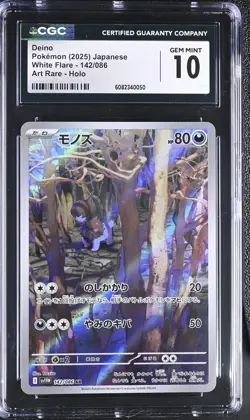Deino 142/086 Art Rare Holo White Flare Pokemon Japanese CGC 10 Gem Mint - Image 1