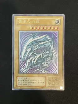 Yugioh Blue Eyes White Dragon SM-51 Spell of Mask Ultimate Rare - Image 1
