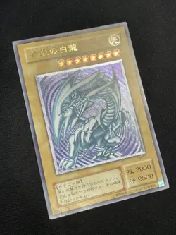 Yugioh Blue Eyes White Dragon SM-51 Spell of Mask Ultimate Rare - Image 3