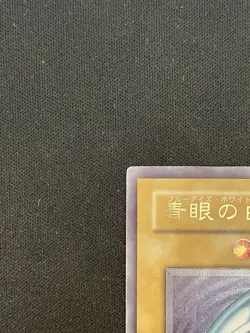 Yugioh Blue Eyes White Dragon SM-51 Spell of Mask Ultimate Rare - Image 4