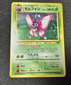 Venomoth Pokemon Jungle Holo (Japanese) - Image 1