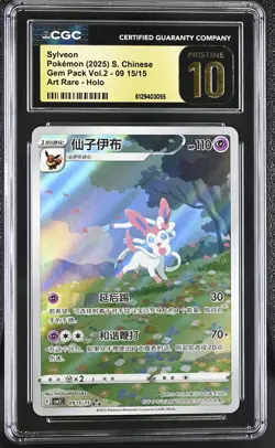 2025 CGC 10 Graded Pokemon Sylveon 09 15/15 Art Rare Holo S. Chinese Pristine - Image 1