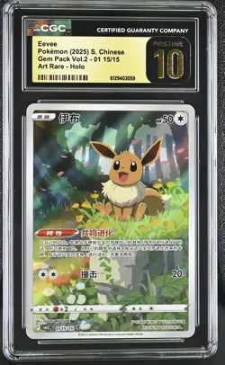 2025 CGC 10 Graded Pokemon Eevee 01 15/15 Art Rare Holo S. Chinese Pristine - Image 1