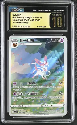 2025 CGC 10 Graded Pokemon Sylveon 09 15/15 Art Rare Holo S. Chinese Pristine - Image 1