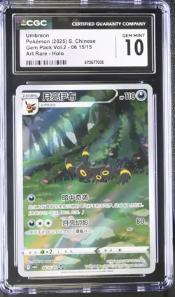 2025 CGC 10 Graded Pokemon Umbreon 06 15/15 Art Rare Holo S. Chinese - Image 1