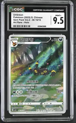 2025 CGC 9.5 Graded Pokemon Umbreon 06 15/15 Art Rare Holo S. Chinese - Image 1