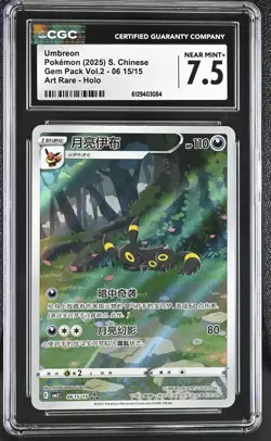 2025 CGC 7.5 Graded Pokemon Umbreon 06 15/15 Art Rare Holo S. Chinese - Image 1