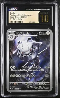 2025 CGC 10 Pristine Pokemon Steelix 073/063 Art Rare Holo Mega Brave Japanese - Image 1