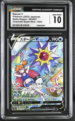 2022 CGC 10 Graded Pokemon Starmie V 083/067 Character Super Rare Holo Japanese - Image 1