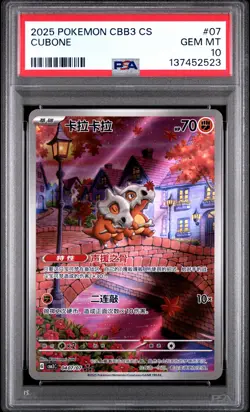 2025 PSA 10 Graded Pokemon Cubone 04 07/07 Art Rare Holo S. Chinese - Image 1