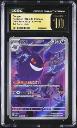 2025 CGC 10 Graded Pokemon Gengar 03 07/07 Art Rare Holo S. Chinese PRISTINE - Image 1
