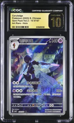 2025 CGC 10 Graded Pokemon Ceruledge 15 07/07 Art Rare Holo S. Chinese PRISTINE - Image 1