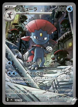 Near Mint Pokemon Weavile 746/742 Starter Deck 100 MC AR Japanese - Image 1
