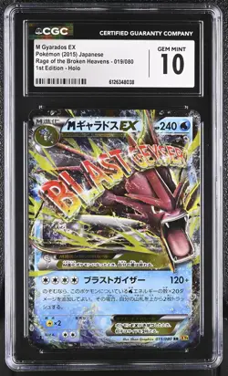 2015 CGC 10 Graded Pokemon M Gyarados EX 019/080 1st Edition Holo Japanese - Image 1