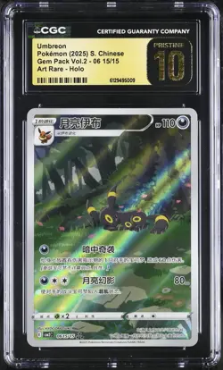 2025 CGC 10 Graded Pokemon Umbreon 06 15/15 Art Rare Holo S. Chinese PRISTINE - Image 1