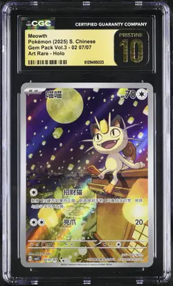 2025 CGC 10 Graded Pokemon Meowth 02 07/07 Art Rare Holo S. Chinese PRISTINE - Image 1