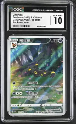 2025 CGC 10 Graded Pokemon Umbreon 06 15/15 Art Rare Holo S. Chinese - Image 1