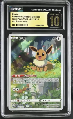 2025 CGC 10 Graded Pokemon Eevee 01 15/15 Art Rare Holo S. Chinese Pristine - Image 1