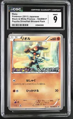 2011 CGC 9 Graded Pokemon Riolu 104/bw-p Psycho Drive/hail Blizzard Pack - Image 1