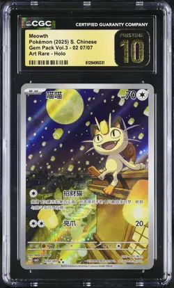 2025 CGC 10 Graded Pokemon Meowth 02 07/07 Art Rare Holo S. Chinese PRISTINE - Image 1