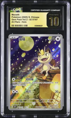 2025 CGC 10 Graded Pokemon Meowth 02 07/07 Art Rare Holo S. Chinese PRISTINE - Image 1